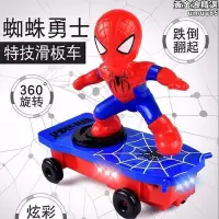 在飛比找Yahoo!奇摩拍賣優惠-蜘蛛人滑板玩具360度旋轉炫酷兒童電動翻滾男孩寶寶小孩