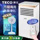 【TECO東元】10000BTU智能型冷暖除溼淨化移動式冷氣機/空調(XYFMP-2805FH加贈14吋涼風立扇)