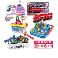 在飛比找momo購物網優惠-【KIDMATE】人氣益智玩具-2入組(聖誕禮物 玩具送禮 