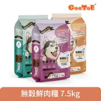 在飛比找PChome24h購物優惠-【每朝活力】無穀鮮肉糧 7.5kg