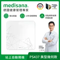 在飛比找PChome24h購物優惠-德國Medisana-純白幾何玻璃體重計