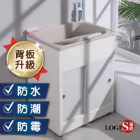 在飛比找蝦皮購物優惠-LOGIS｜台灣製造 塑鋼拉門洗衣槽 浴櫃62CM * 48