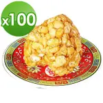 【老食說】拜拜祝壽 壽桃蓮子酥100入/箱