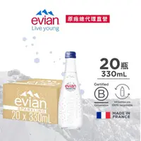 在飛比找momo購物網優惠-【evian 依雲 原廠總代理直營】氣泡礦泉水330mlx2