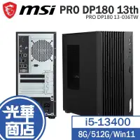 在飛比找蝦皮購物優惠-MSI 微星 PRO DP180 13-036TW 桌機 1