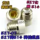 【TopDIY】E27-07 E27轉E14 轉換燈座 E27公 E14母 接頭 轉接頭 燈具 電燈泡省電 燈頭 LED