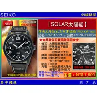 在飛比找蝦皮商城優惠-SEIKO精工錶：〈SOLAR太陽能系列〉（SNE477P1