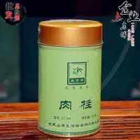 在飛比找Yahoo!奇摩拍賣優惠-武夷山巖茶葉 蘭湯巖茶研究所 武夷肉桂 LT301 桂香味 