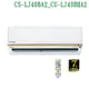 【Panasonic 國際牌】 【CS-LJ40BA2/CU-LJ40BHA2】變頻壁掛一對一分離式冷氣(冷暖型) (標準安裝)