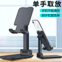 在飛比找ETMall東森購物網優惠-Adjustable Cell Phone Desk Sta