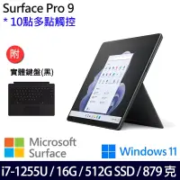 在飛比找博客來優惠-【主機+無槽鍵盤】組 Microsoft 微軟 Surfac