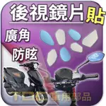 【TDC車用部品】機車,後照鏡：HARTFORD,NIGHT HAWK,320,夜鷹,PET 125,哈特佛,鏡片