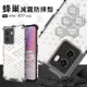 【嚴選外框】 OPPO A77 5G CPH2339 蜂巢 減震 氣墊 透明殼 防摔殼 硬殼 四角防摔殼 手機殼 保護殼