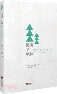 在飛比找三民網路書店優惠-見樹又見林（簡體書）