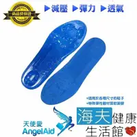 在飛比找momo購物網優惠-【海夫健康生活館】天使愛 Angelaid 軟凝膠 氣墊鞋墊