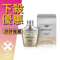 在飛比找樂天市場購物網優惠-BENTLEY 賓利 Infinite Rush 賓利無限奔