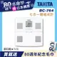 日本製【TANITA】七合一體組成計BC-764(白)