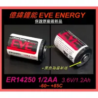 在飛比找蝦皮購物優惠-[台灣出貨] 億緯EVE 鋰亞硫醯氯一次性電池 ER1425