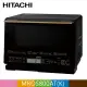 環球獨家禮【HITACHI 日立】過熱水蒸氣烘烤微波爐 MROS800XT 泰製#爵色黑-爵色黑