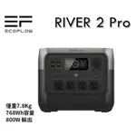 ECOFLOW RIVER 2 PRO: EFR620 (768WH) 戶外儲電設備 行動電源 移動電源