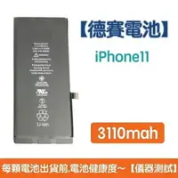 在飛比找樂天市場購物網優惠-【$299免運】送5大好禮【含稅發票】iPhone11 原廠