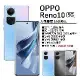 OPPO Reno10 (8+256) 銀灰 冰藍
