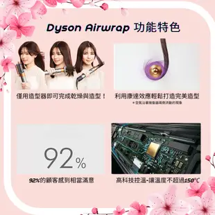 🇯🇵＊日本限定＊櫻花粉 Dyson Airwrap HS05 造型器 Sakura Rose Gold