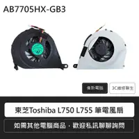 在飛比找蝦皮購物優惠-Toshiba 東芝 L650 L650D L655 L65