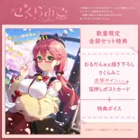 在飛比找蝦皮購物優惠-hololive さくらみこ miko 巫女 2021 生日