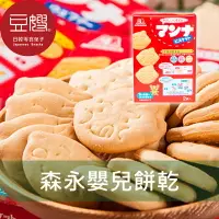 在飛比找樂天市場購物網優惠-【豆嫂】日本森永 嬰兒餅乾(86g)★7-11取貨199元免