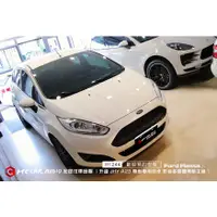 在飛比找蝦皮購物優惠-【宏昌汽車音響】福特Ford Fiesta S 升級JHY 