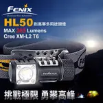 FENIX #HL50耐高寒多用途頭燈