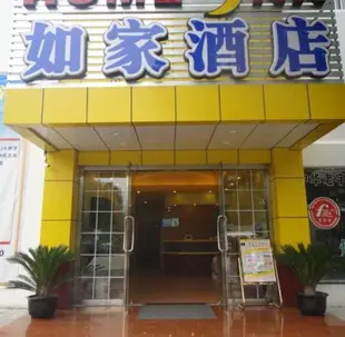 如家酒店(蘇州太湖東山鎮店)Home Inn (Suzhou Dongshan Town)