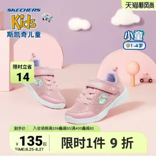 促銷打折 Skechers斯凱奇童鞋寶寶鞋子2021秋季軟底女童運動鞋小童學步鞋男