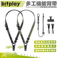 在飛比找樂天市場購物網優惠-BitPlay 多工 機能 手機 背帶 手機繩 手機吊飾 附