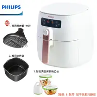 在飛比找松果購物優惠-(好禮多重送+贈智能真空保鮮機)【PHILIPS 飛利浦】4