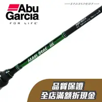 在飛比找蝦皮購物優惠-【星光釣具】 ABU Garcia Mass Beat II