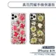 【X-Fitted】真花閃耀手機保護殼 適用iPhone 11 Pro Max 保護殼 保護套 透明殼 防摔殼 手機殼