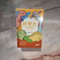 在飛比找蝦皮購物優惠-⭐開發票/刷卡⭐人可和 好眼光葉黃素