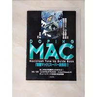 在飛比找蝦皮購物優惠-DOPING MAC【T4／電腦_ELG】書寶二手書