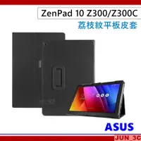 在飛比找蝦皮購物優惠-華碩 ASUS ZenPad 10 Z300C Z300CN