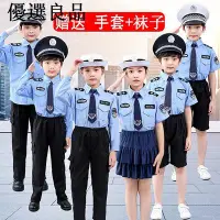 在飛比找Yahoo!奇摩拍賣優惠-✒質優特賣 兒童警察套裝特警衣服交警制服男童小公安警官服裝女