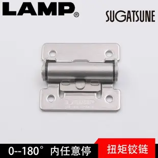 lamp藍普180度任意角度停隨意停扭矩鉸鏈隨意停定位扭矩合頁HG-TS