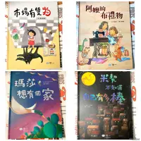 在飛比找蝦皮購物優惠-世一文化圖書繪本 兒童童書繪本 近全新