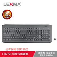 在飛比找蝦皮商城優惠-LEXMA LK7460R 無線抗菌鍵盤