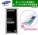 【$299免運】【送原廠皮套】三星 J7 2016 原廠電池 J710 原廠電池，是【J7 2016】不是【J7 2015】