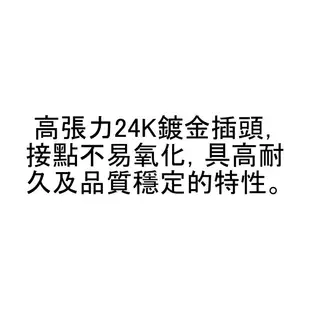 十全 AA161 3.5mm 立體延長線 1.5米 耳機延長線 延長線 鍍金 延長立體聲連接線