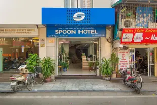 勺子飯店Spoon Hotel