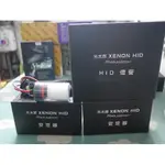 光太郎 HID 安定器 燈管 35W H1 H7 H11 H16