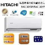 在飛比找遠傳friDay購物精選優惠-【可申請政府補助】HITACHI 日立 4-5坪 精品變頻冷